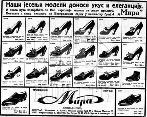 Београдске приче: Шта би се догодило да штикле Мира из 1938. изнесемо пред данашње потрошаче?